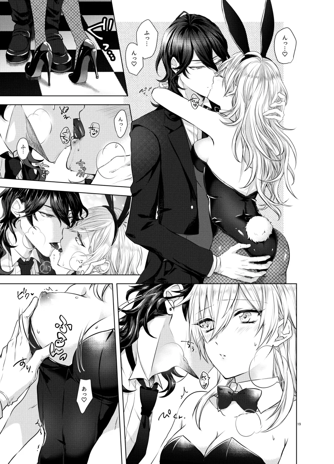 [Nunu] Honey Bunny Fhentai - Page 18