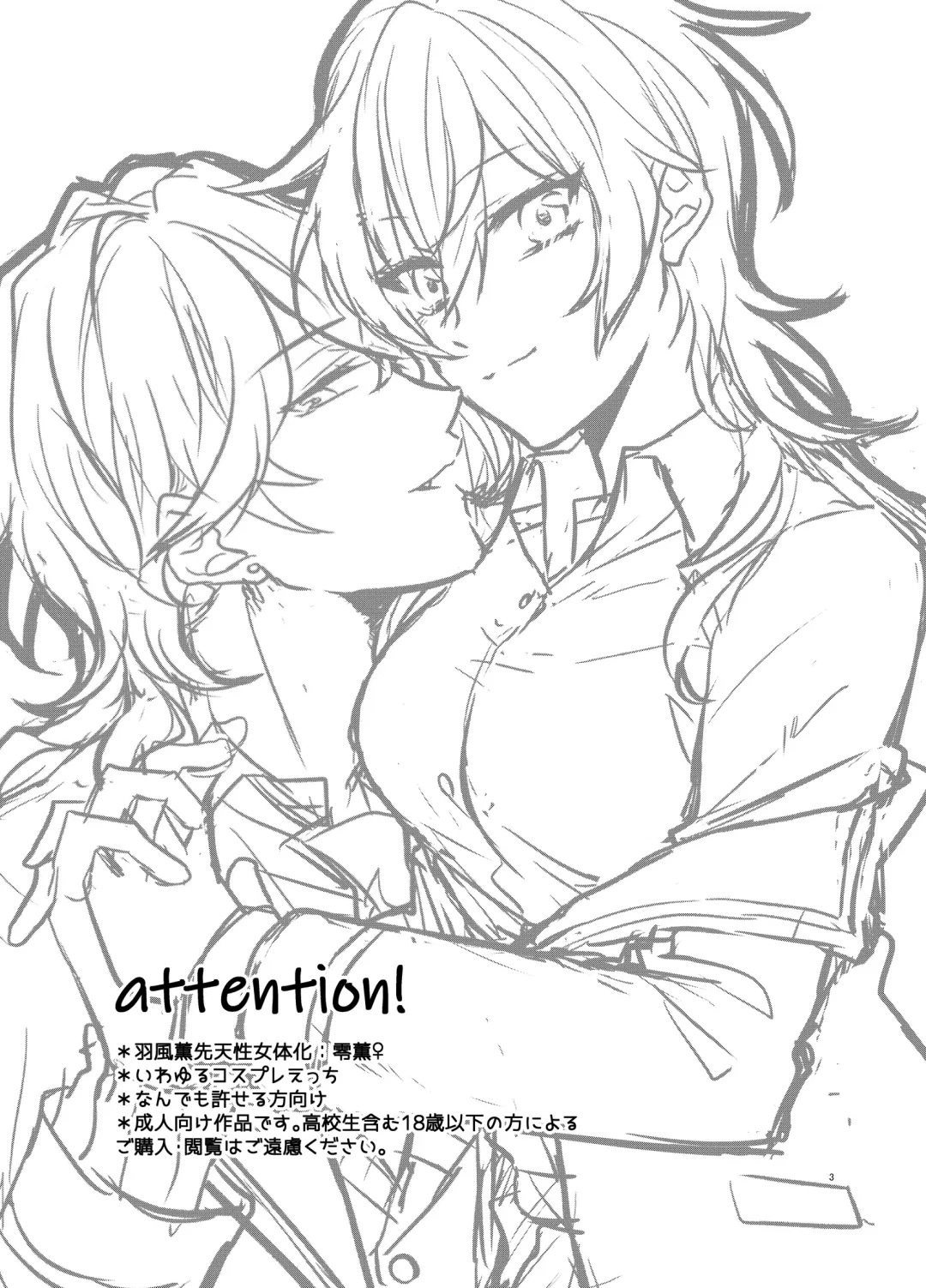 [Nunu] Honey Bunny Fhentai - Page 2