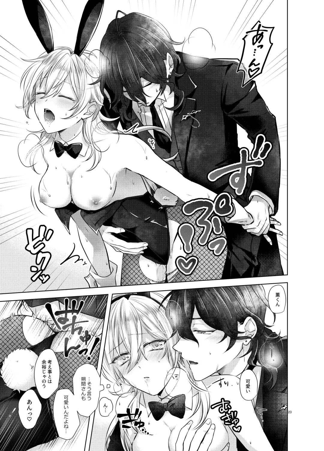 [Nunu] Honey Bunny Fhentai - Page 22