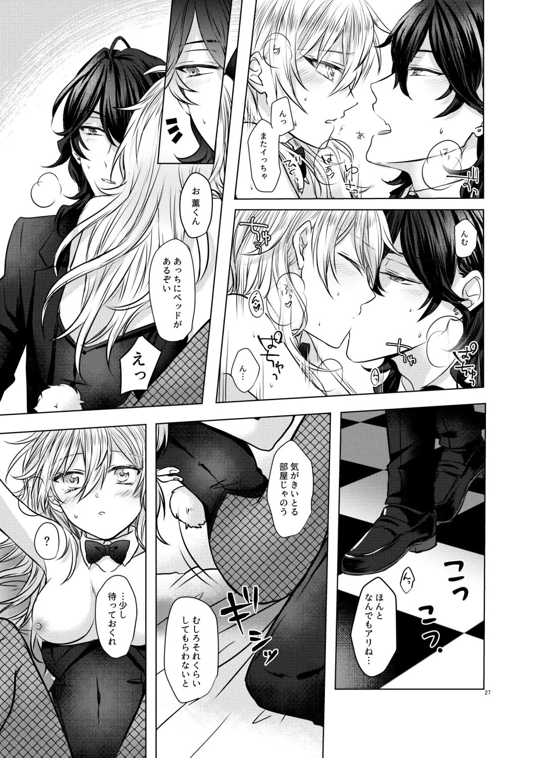 [Nunu] Honey Bunny Fhentai - Page 26