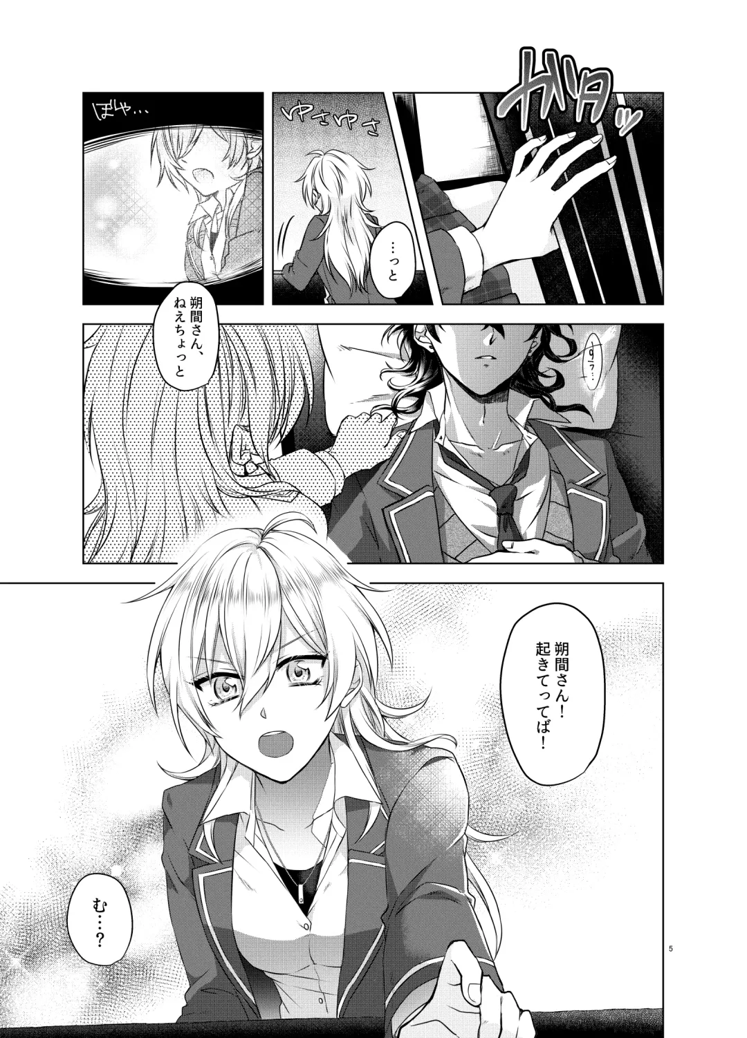 [Nunu] Honey Bunny Fhentai - Page 4