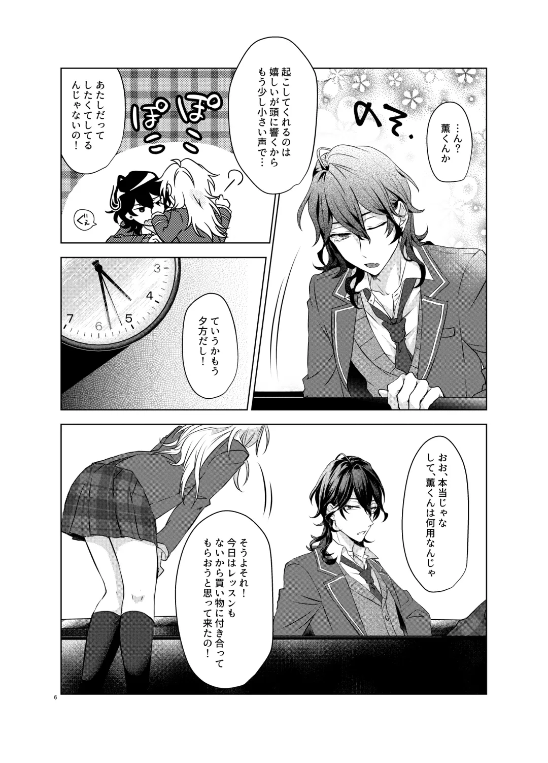 [Nunu] Honey Bunny Fhentai - Page 5