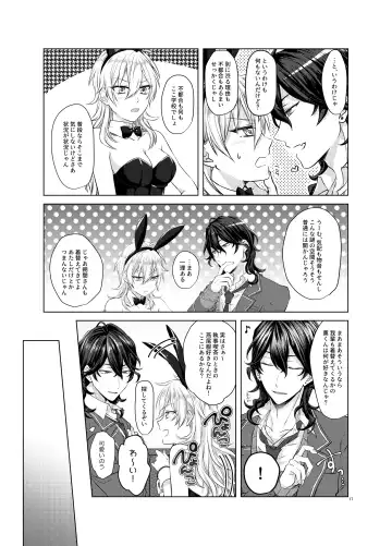 [Nunu] Honey Bunny Fhentai - Page 16