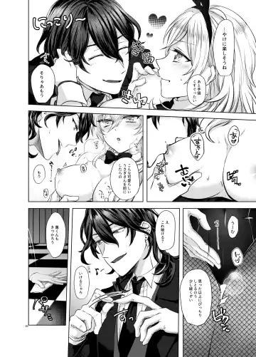 [Nunu] Honey Bunny Fhentai - Page 19