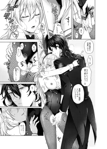 [Nunu] Honey Bunny Fhentai - Page 20