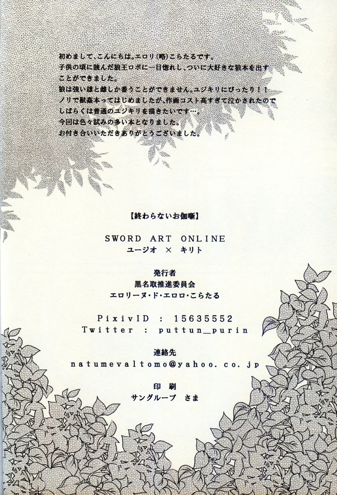 Owaranai Otogibanashi Fhentai - Page 29