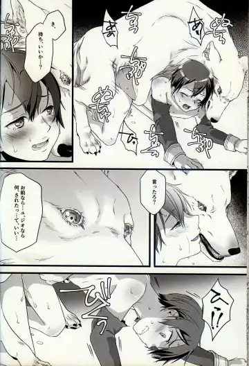 Owaranai Otogibanashi Fhentai - Page 17