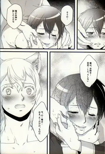 Owaranai Otogibanashi Fhentai - Page 21