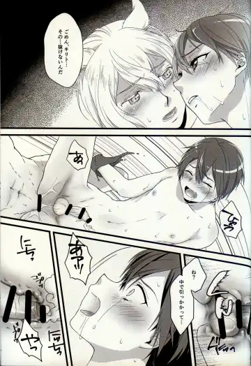 Owaranai Otogibanashi Fhentai - Page 24