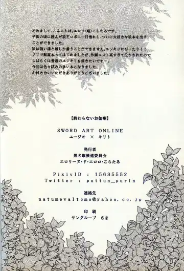 Owaranai Otogibanashi Fhentai - Page 29