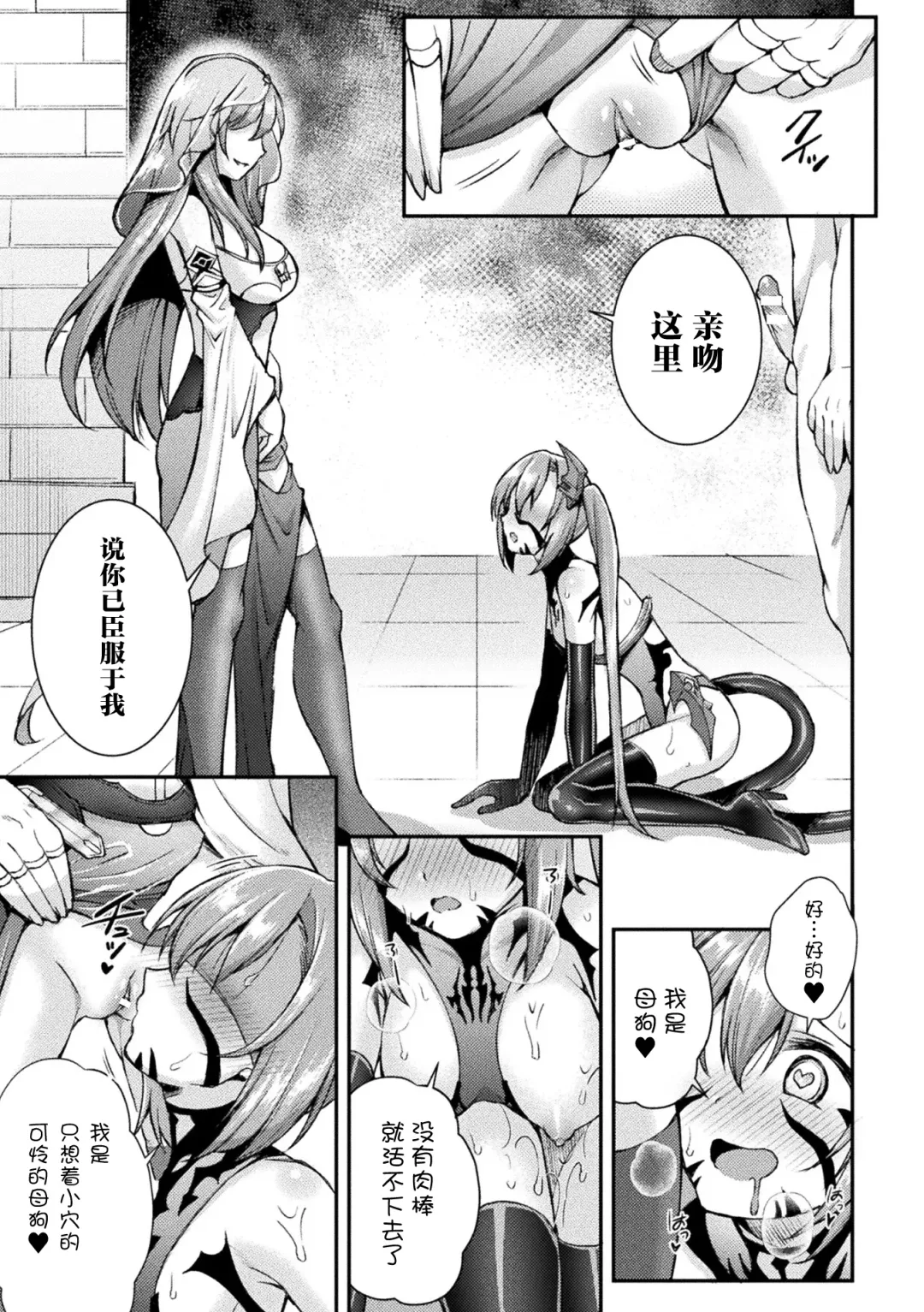 [Shuko] Choukou Shinki Ixseal ~Souyoku, Maetsu Choukyou~ THE COMIC 03 Fhentai - Page 25