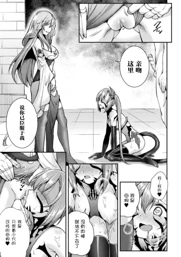 [Shuko] Choukou Shinki Ixseal ~Souyoku, Maetsu Choukyou~ THE COMIC 03 Fhentai - Page 25