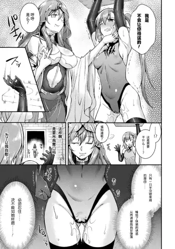 [Shuko] Choukou Shinki Ixseal ~Souyoku, Maetsu Choukyou~ THE COMIC 03 Fhentai - Page 5