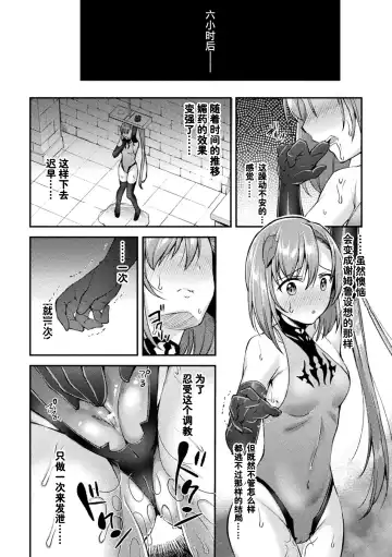 [Shuko] Choukou Shinki Ixseal ~Souyoku, Maetsu Choukyou~ THE COMIC 03 Fhentai - Page 6