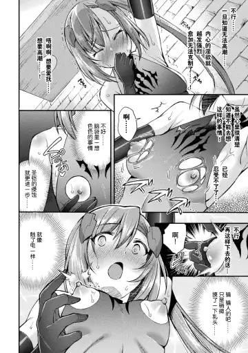 [Shuko] Choukou Shinki Ixseal ~Souyoku, Maetsu Choukyou~ THE COMIC 03 Fhentai - Page 8
