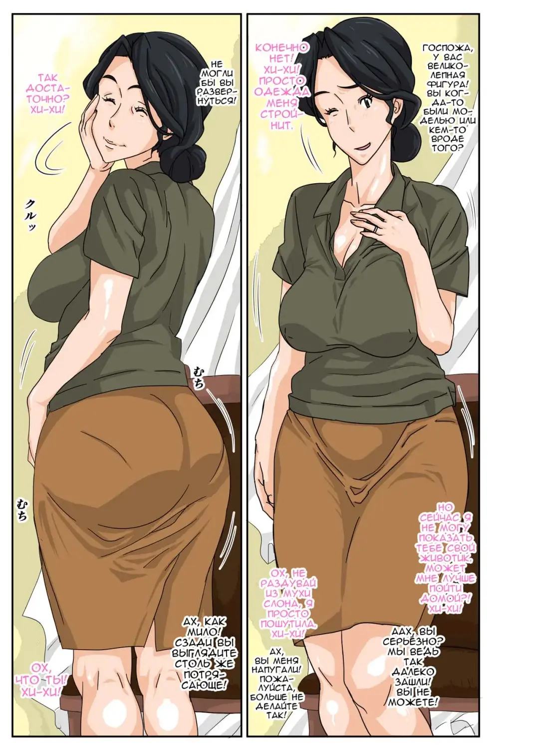 Kaa-chan to Charao Fhentai - Page 5