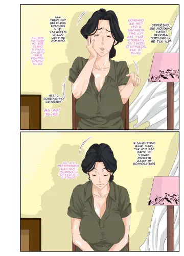 Kaa-chan to Charao Fhentai - Page 6