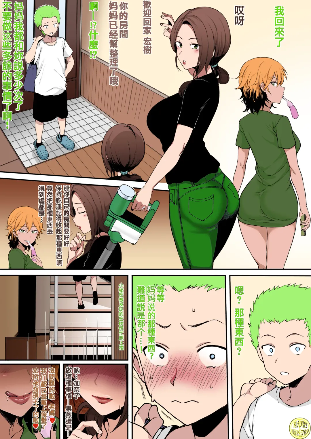 [Terasu Mc] 黒人転校生にNTRる ④黒いDVD Fhentai - Page 1