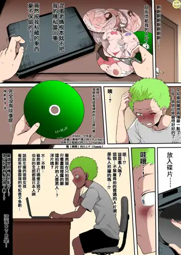 [Terasu Mc] 黒人転校生にNTRる ④黒いDVD Fhentai - Page 2