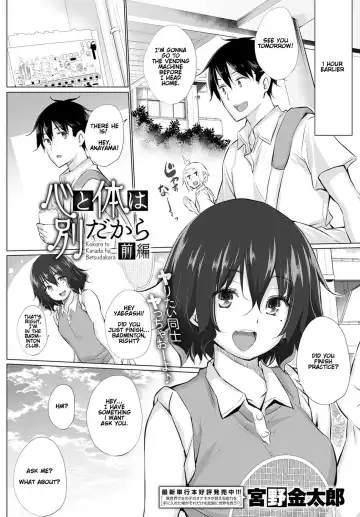 [Miyano Kintarou] Kokoro to Karada wa Betsu Dakara Zenpen | What the Body and Heart Want Are Different #1 Fhentai - Page 2