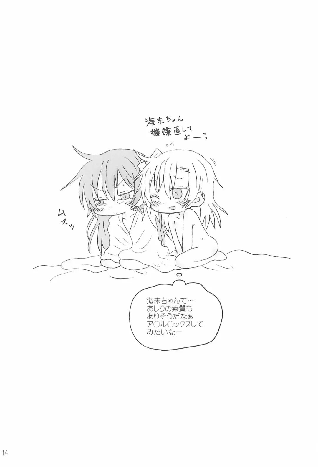 [Hachiwulf] Futanari HonoUmi Harenchi shimasu. Fhentai - Page 16