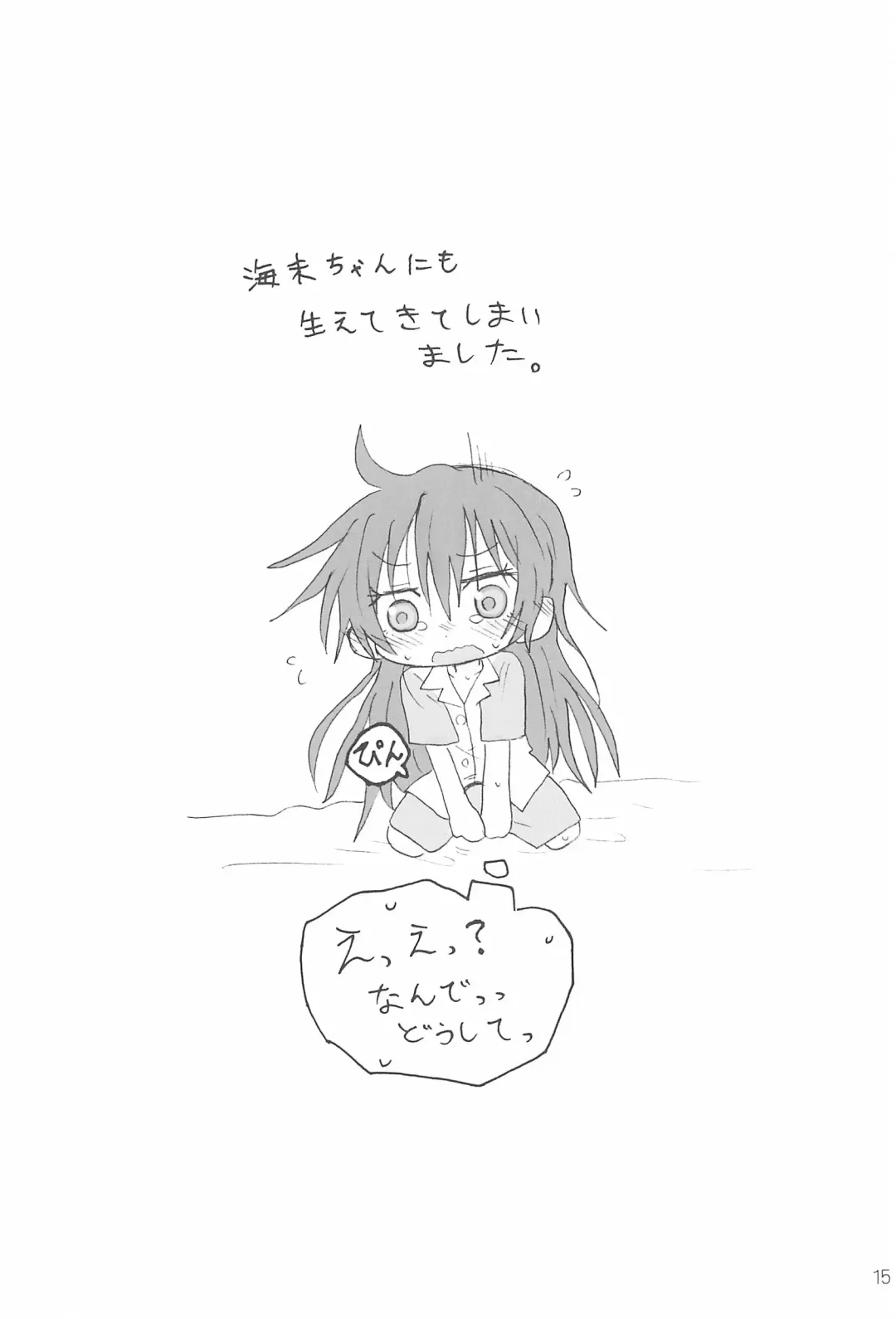 [Hachiwulf] Futanari HonoUmi Harenchi shimasu. Fhentai - Page 17