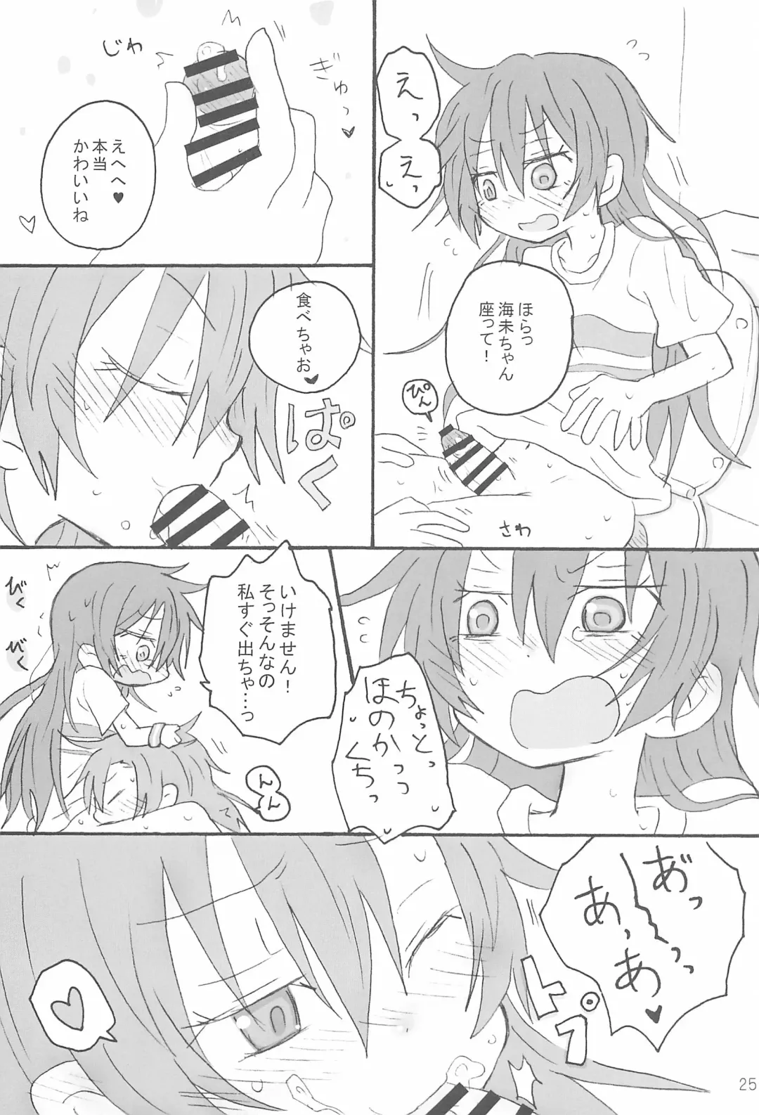 [Hachiwulf] Futanari HonoUmi Harenchi shimasu. Fhentai - Page 27