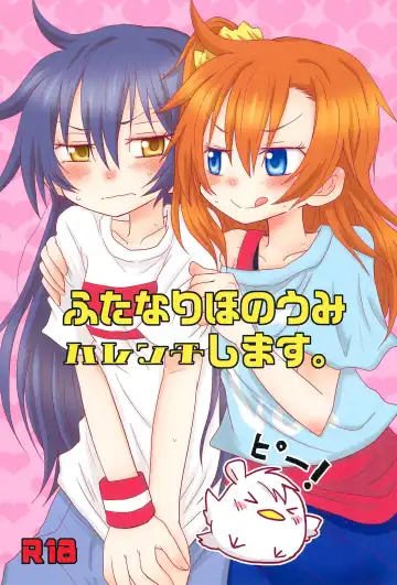 Read [Hachiwulf] Futanari HonoUmi Harenchi shimasu. - Fhentai