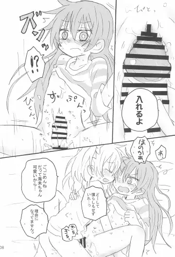 [Hachiwulf] Futanari HonoUmi Harenchi shimasu. Fhentai - Page 10