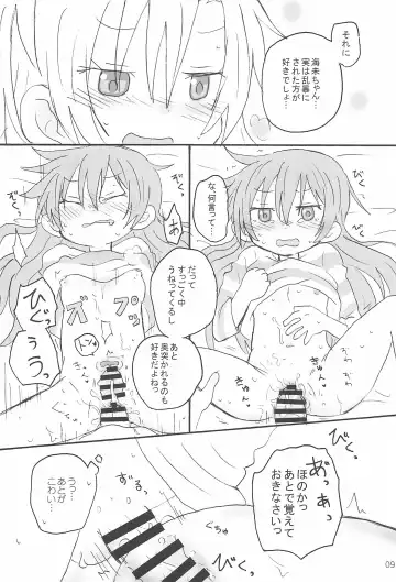 [Hachiwulf] Futanari HonoUmi Harenchi shimasu. Fhentai - Page 11