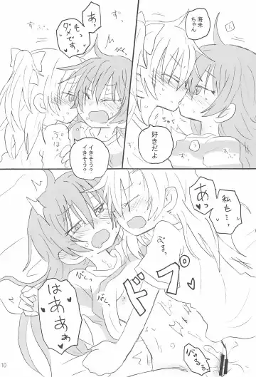 [Hachiwulf] Futanari HonoUmi Harenchi shimasu. Fhentai - Page 12