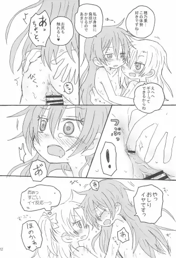 [Hachiwulf] Futanari HonoUmi Harenchi shimasu. Fhentai - Page 14