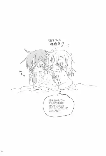 [Hachiwulf] Futanari HonoUmi Harenchi shimasu. Fhentai - Page 16