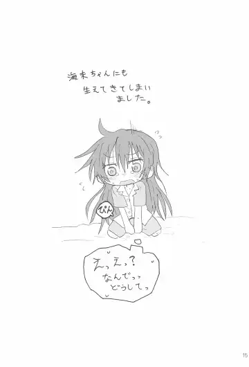 [Hachiwulf] Futanari HonoUmi Harenchi shimasu. Fhentai - Page 17