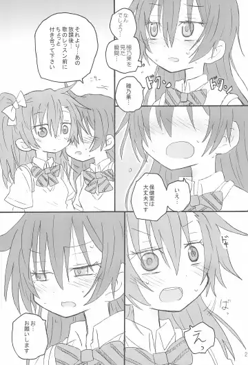 [Hachiwulf] Futanari HonoUmi Harenchi shimasu. Fhentai - Page 23