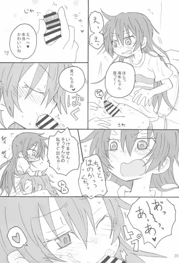 [Hachiwulf] Futanari HonoUmi Harenchi shimasu. Fhentai - Page 27