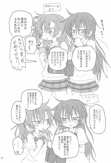 [Hachiwulf] Futanari HonoUmi Harenchi shimasu. Fhentai - Page 30