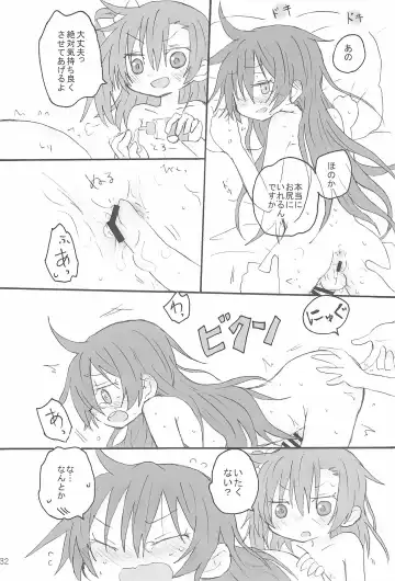 [Hachiwulf] Futanari HonoUmi Harenchi shimasu. Fhentai - Page 34