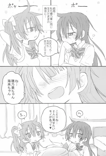 [Hachiwulf] Futanari HonoUmi Harenchi shimasu. Fhentai - Page 43