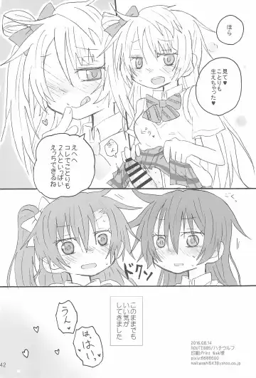 [Hachiwulf] Futanari HonoUmi Harenchi shimasu. Fhentai - Page 44