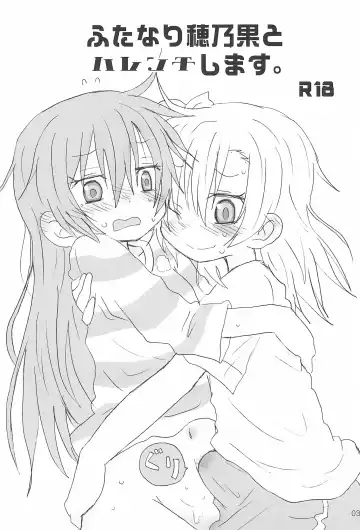 [Hachiwulf] Futanari HonoUmi Harenchi shimasu. Fhentai - Page 5