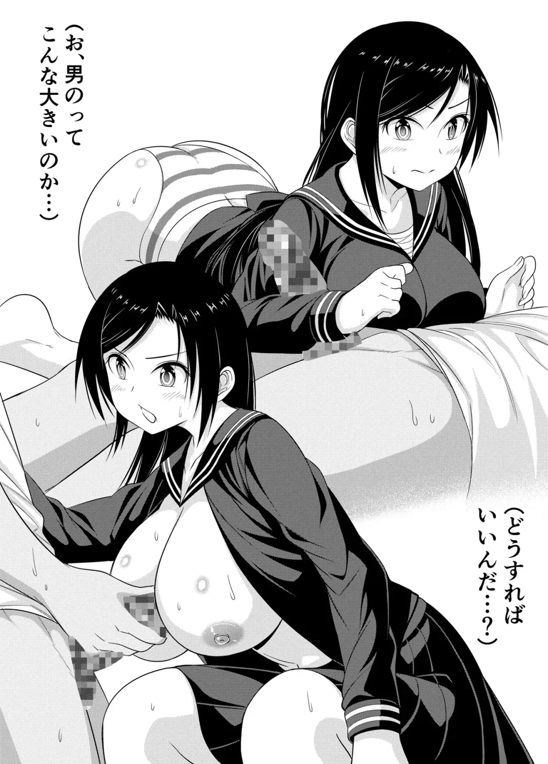 Ikinari Mukai Takumi-chan Fhentai - Page 3