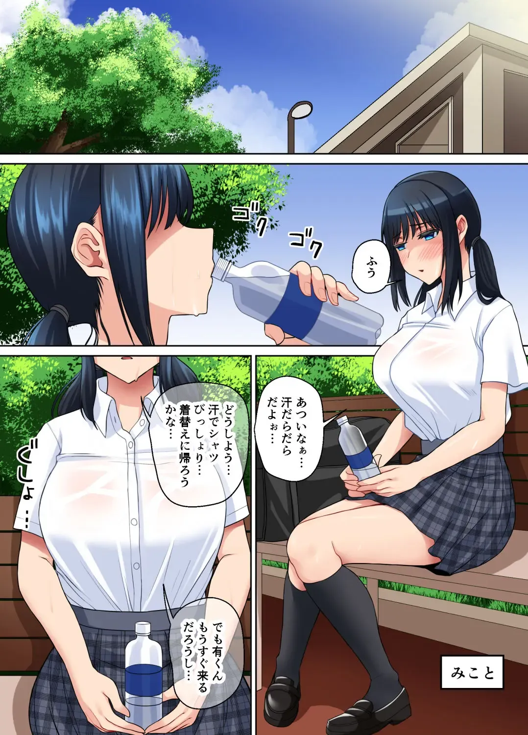 [X Pierrot] Noshon Girl Taberareru. Fhentai - Page 2