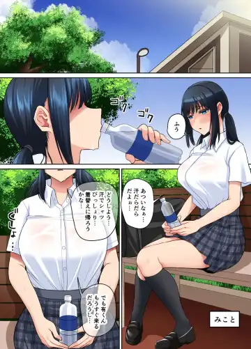 [X Pierrot] Noshon Girl Taberareru. Fhentai - Page 2