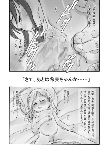 [Teruki Kuma] Kensa Nyuuin 3 Kanzenban Fhentai - Page 21