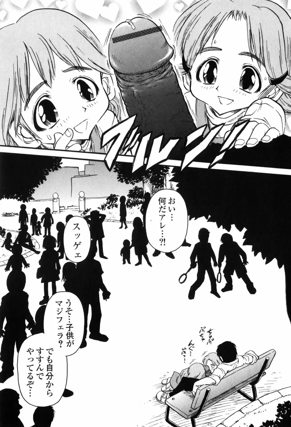 [Jon Dousuke] Inbai Kouryakujutsu | How To Capture Of Lecherous Sister Fhentai - Page 101