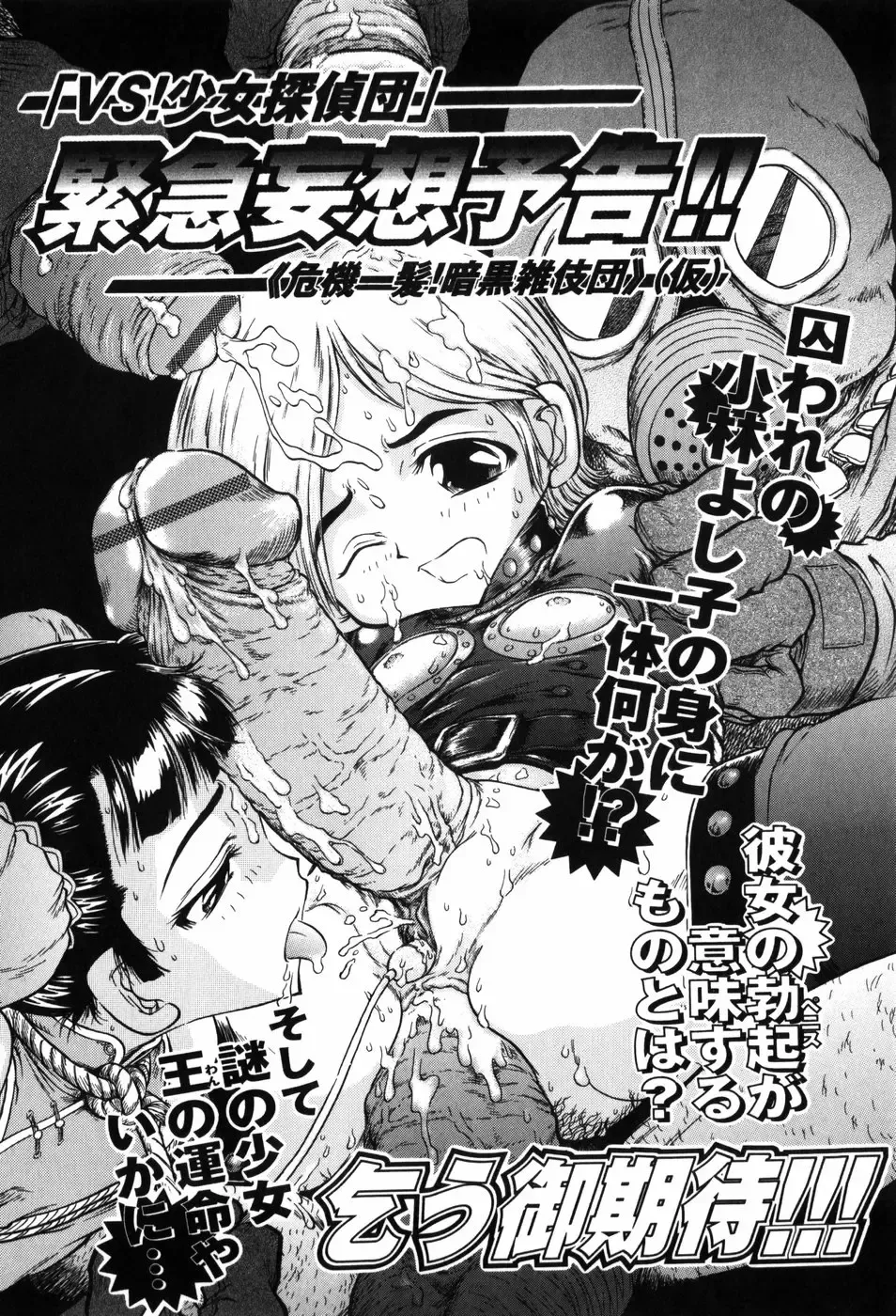 [Jon Dousuke] Inbai Kouryakujutsu | How To Capture Of Lecherous Sister Fhentai - Page 104