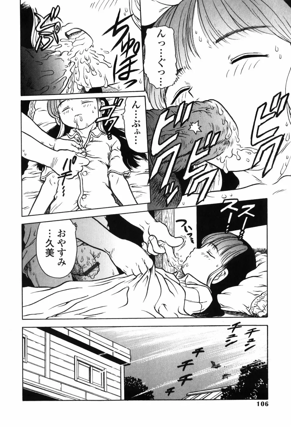 [Jon Dousuke] Inbai Kouryakujutsu | How To Capture Of Lecherous Sister Fhentai - Page 106