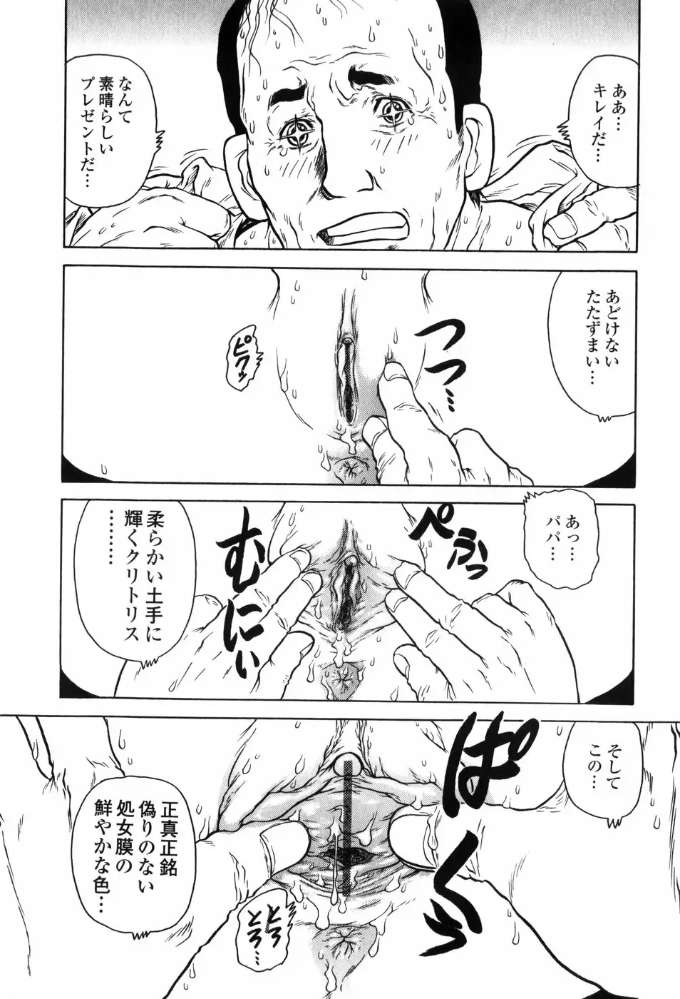 [Jon Dousuke] Inbai Kouryakujutsu | How To Capture Of Lecherous Sister Fhentai - Page 114