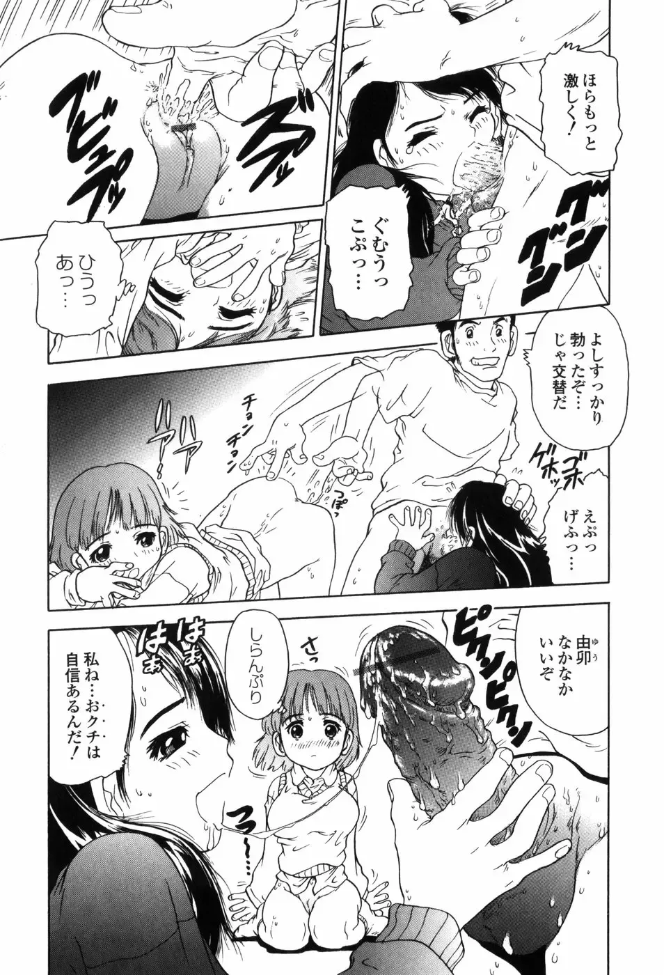 [Jon Dousuke] Inbai Kouryakujutsu | How To Capture Of Lecherous Sister Fhentai - Page 125